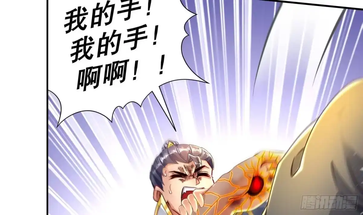 《重生之魔尊当道》第67话 灵尊护法 第49页