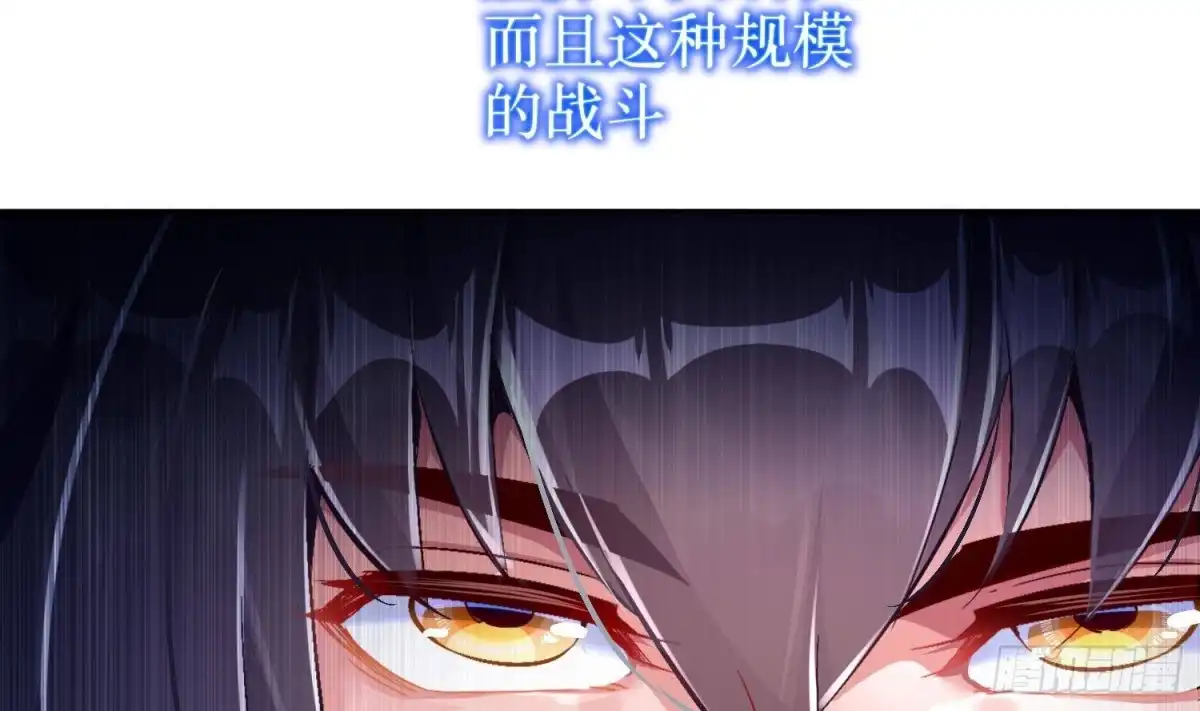 《重生之魔尊当道》第67话 灵尊护法 第61页