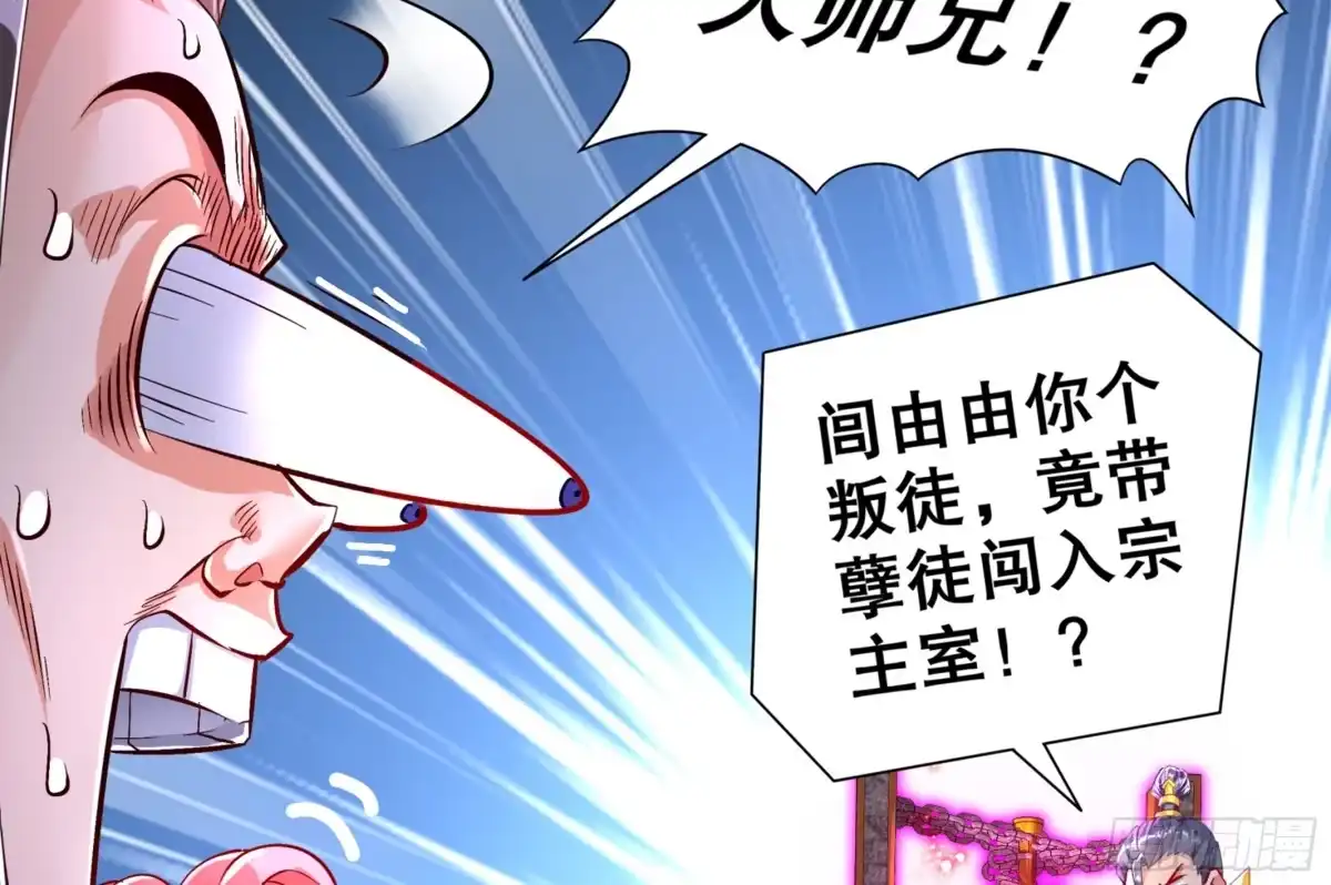 《重生之魔尊当道》第67话 灵尊护法 第14页