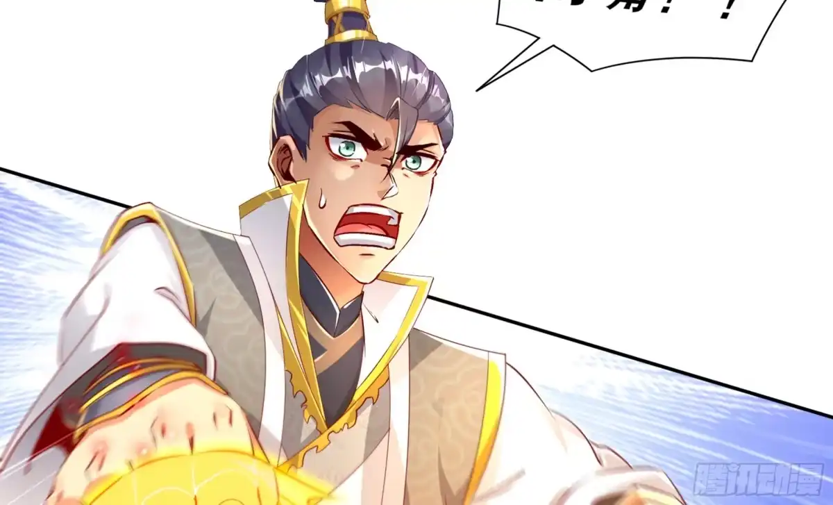 《重生之魔尊当道》第67话 灵尊护法 第30页