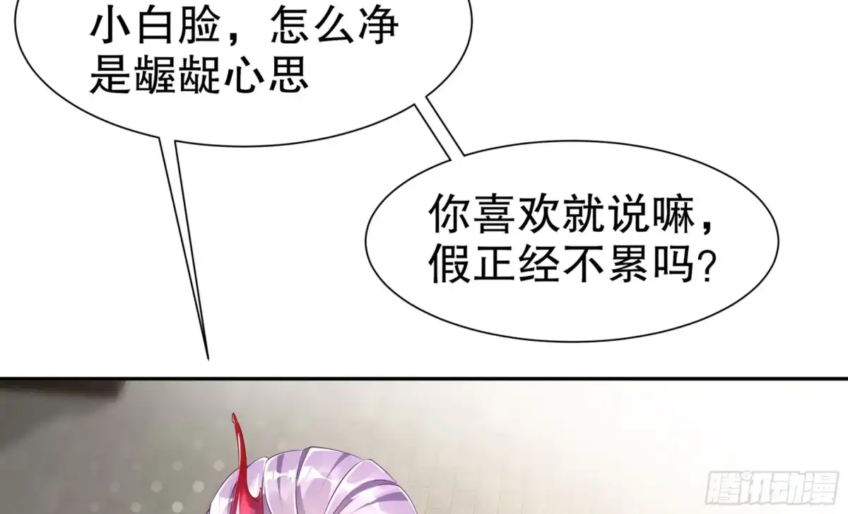 《重生之魔尊当道》第67话 灵尊护法 第28页