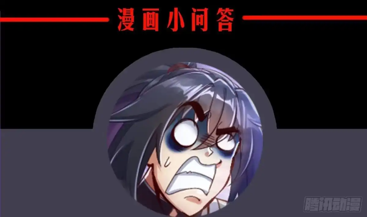 《重生之魔尊当道》第68话 无限复生 第73页