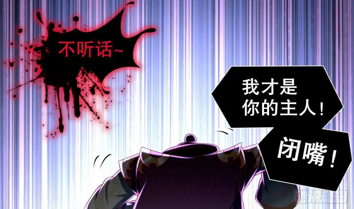 《重生之魔尊当道》第68话 无限复生 第60页