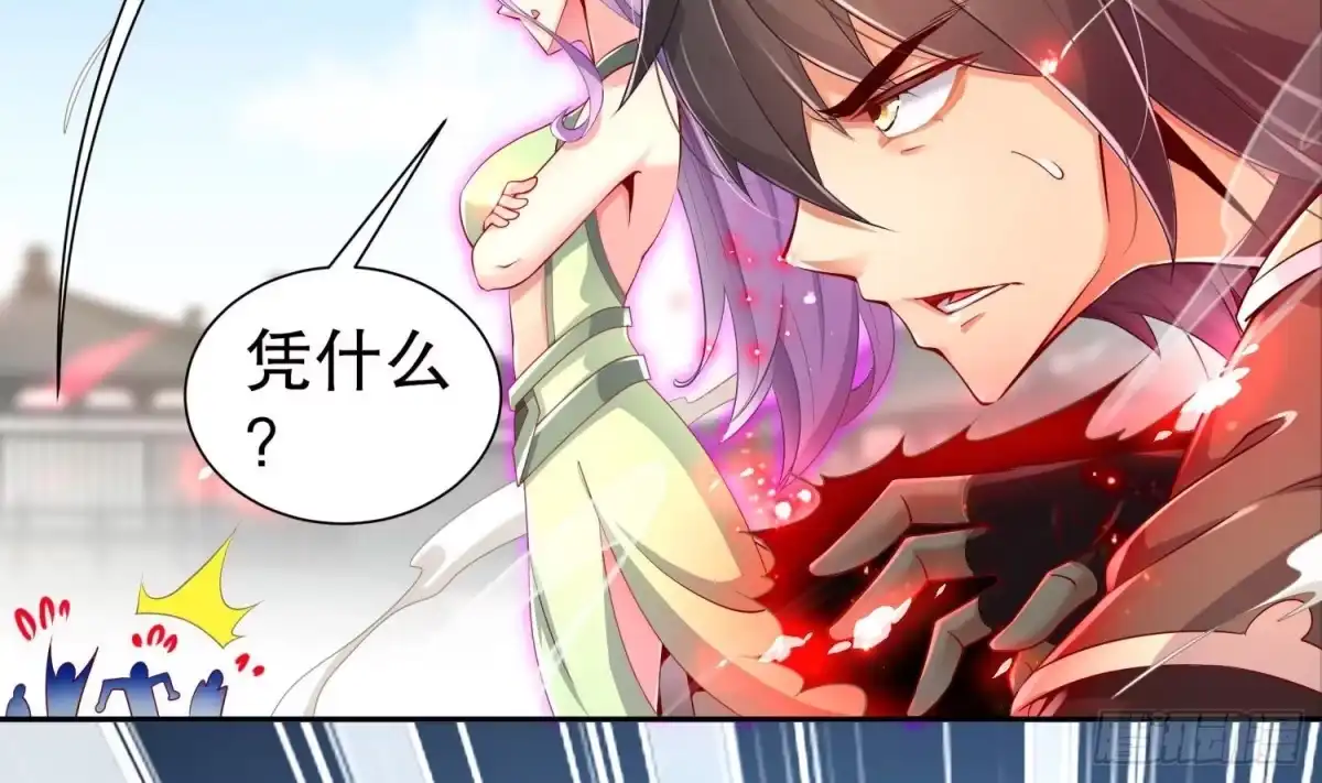 《重生之魔尊当道》第68话 无限复生 第21页