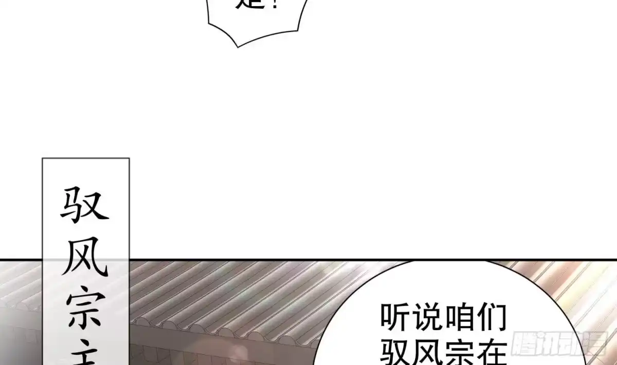 《重生之魔尊当道》第68话 无限复生 第6页