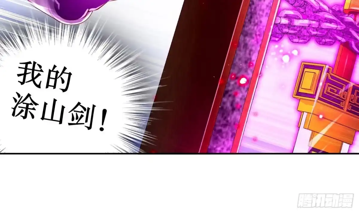 《重生之魔尊当道》第68话 无限复生 第33页