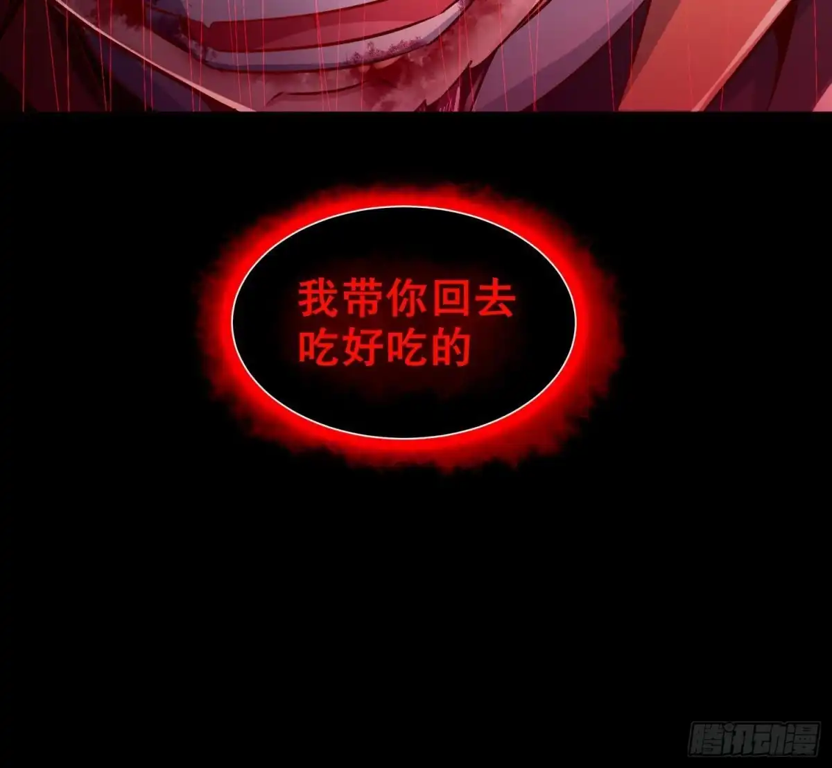 《重生之魔尊当道》第68话 无限复生 第72页