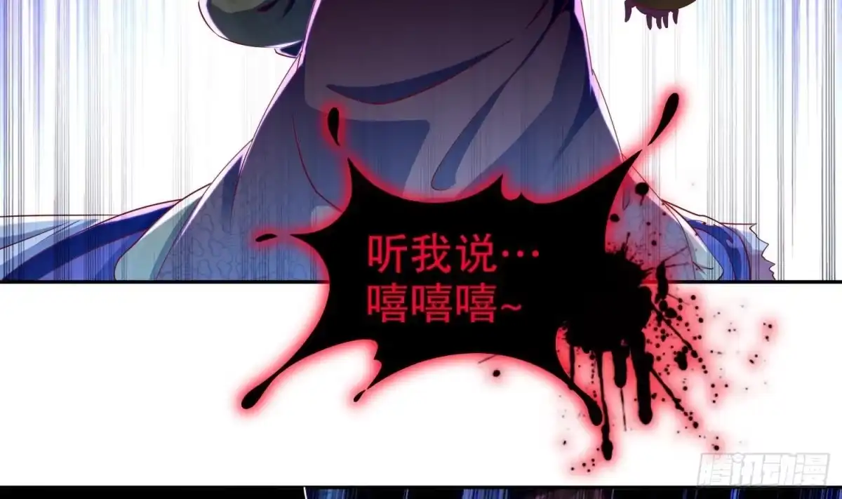 《重生之魔尊当道》第68话 无限复生 第61页