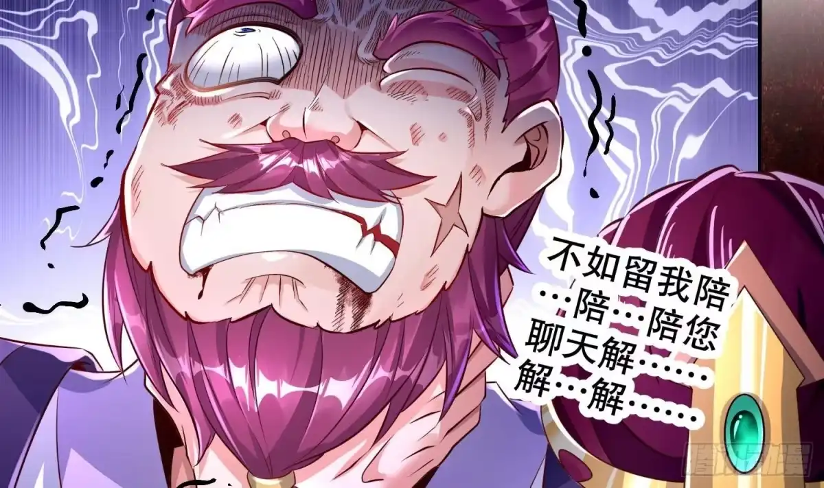 《重生之魔尊当道》第68话 无限复生 第51页
