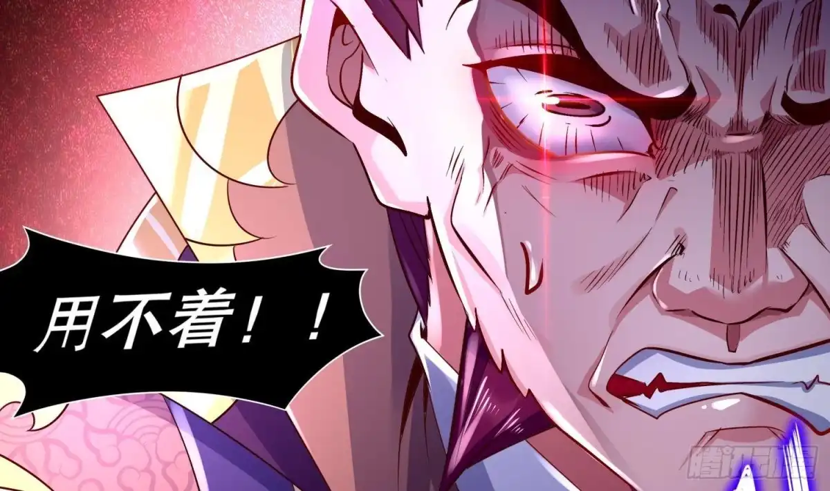 《重生之魔尊当道》第68话 无限复生 第53页