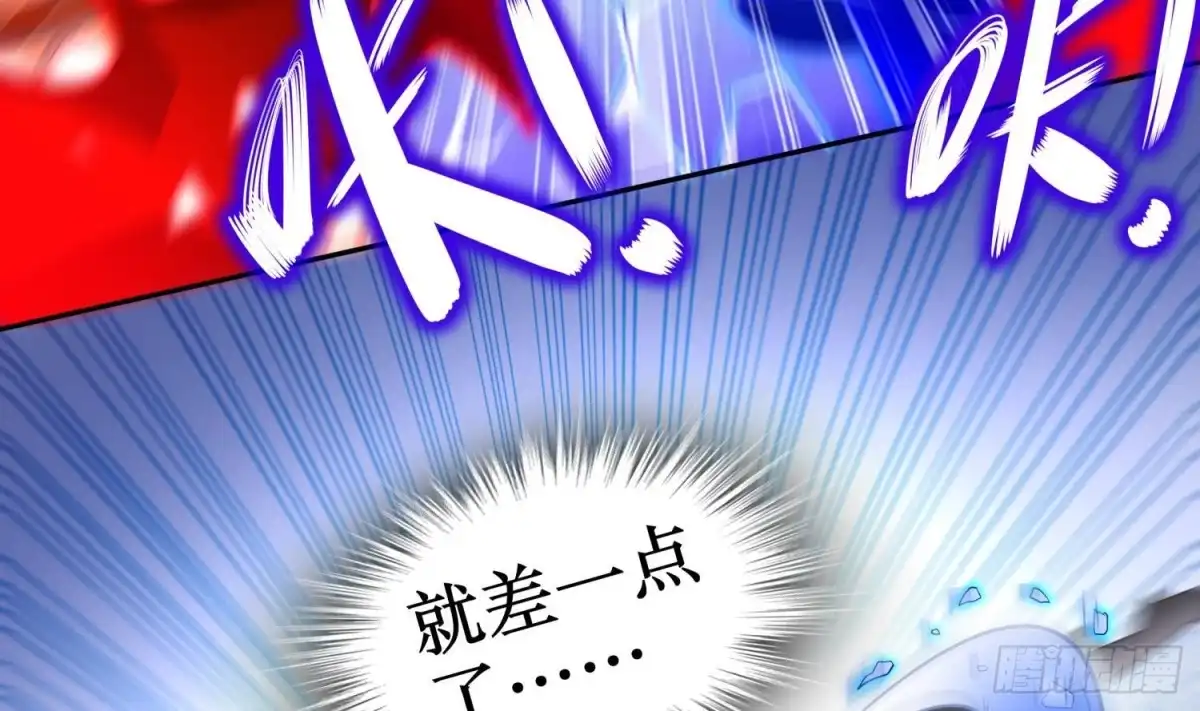 《重生之魔尊当道》第68话 无限复生 第29页
