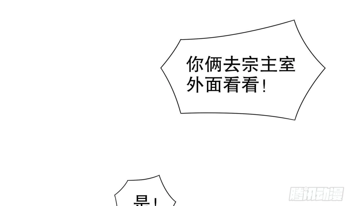 《重生之魔尊当道》第68话 无限复生 第5页