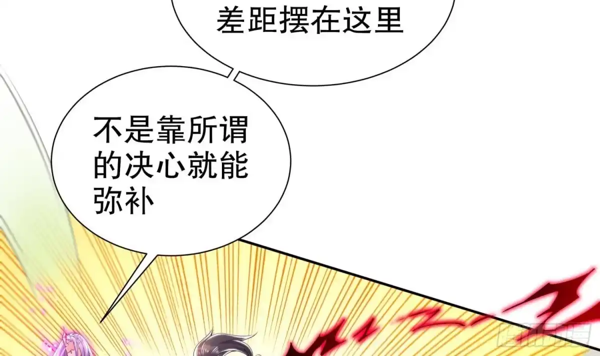 《重生之魔尊当道》第68话 无限复生 第13页