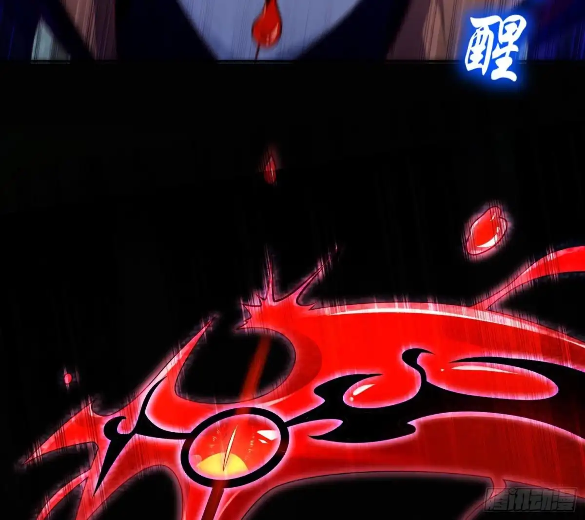 《重生之魔尊当道》第68话 无限复生 第64页