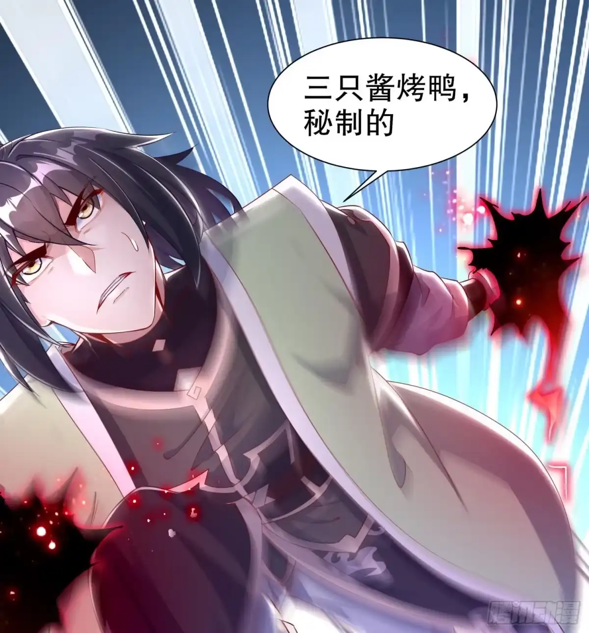 《重生之魔尊当道》第68话 无限复生 第22页