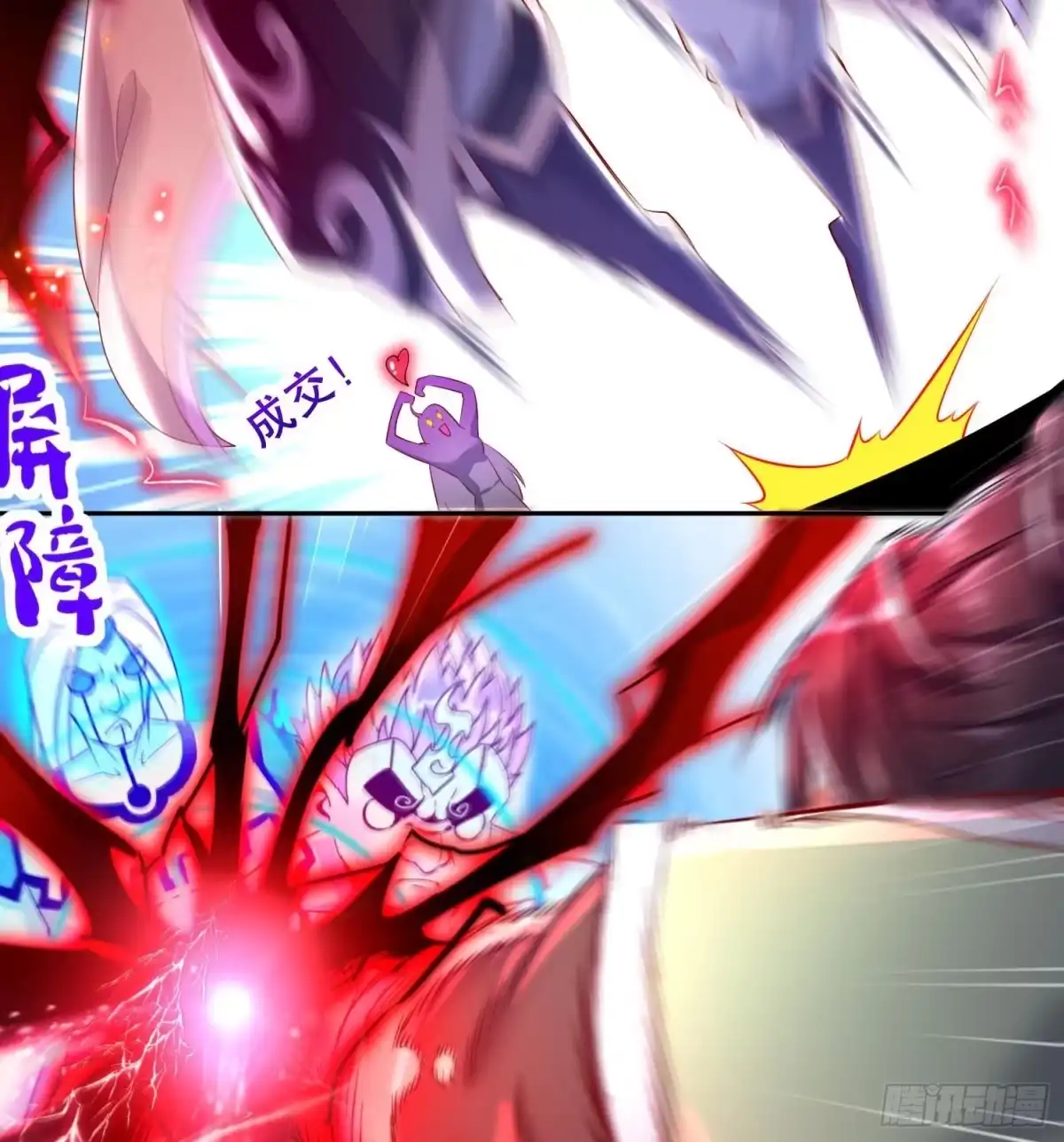《重生之魔尊当道》第68话 无限复生 第23页