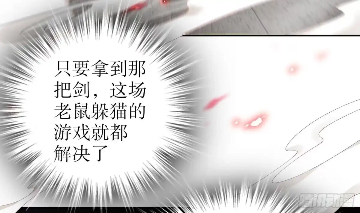 《重生之魔尊当道》第68话 无限复生 第15页