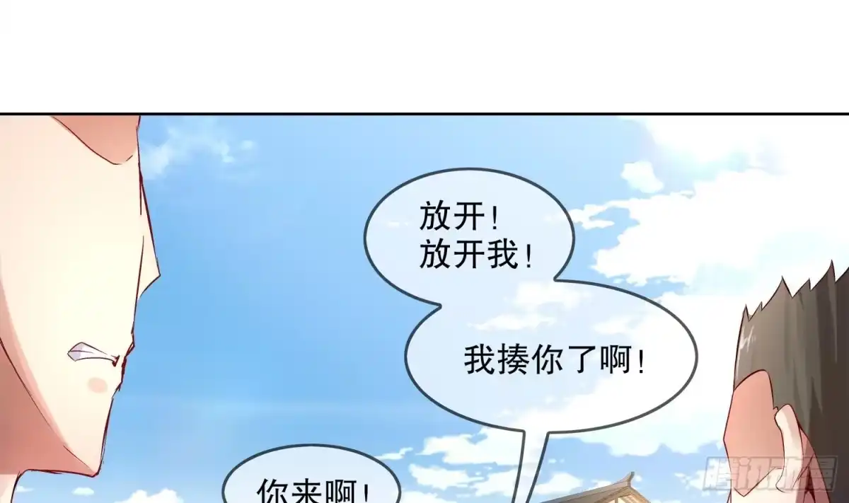 《重生之魔尊当道》第6话 你小子有种！ 第50页