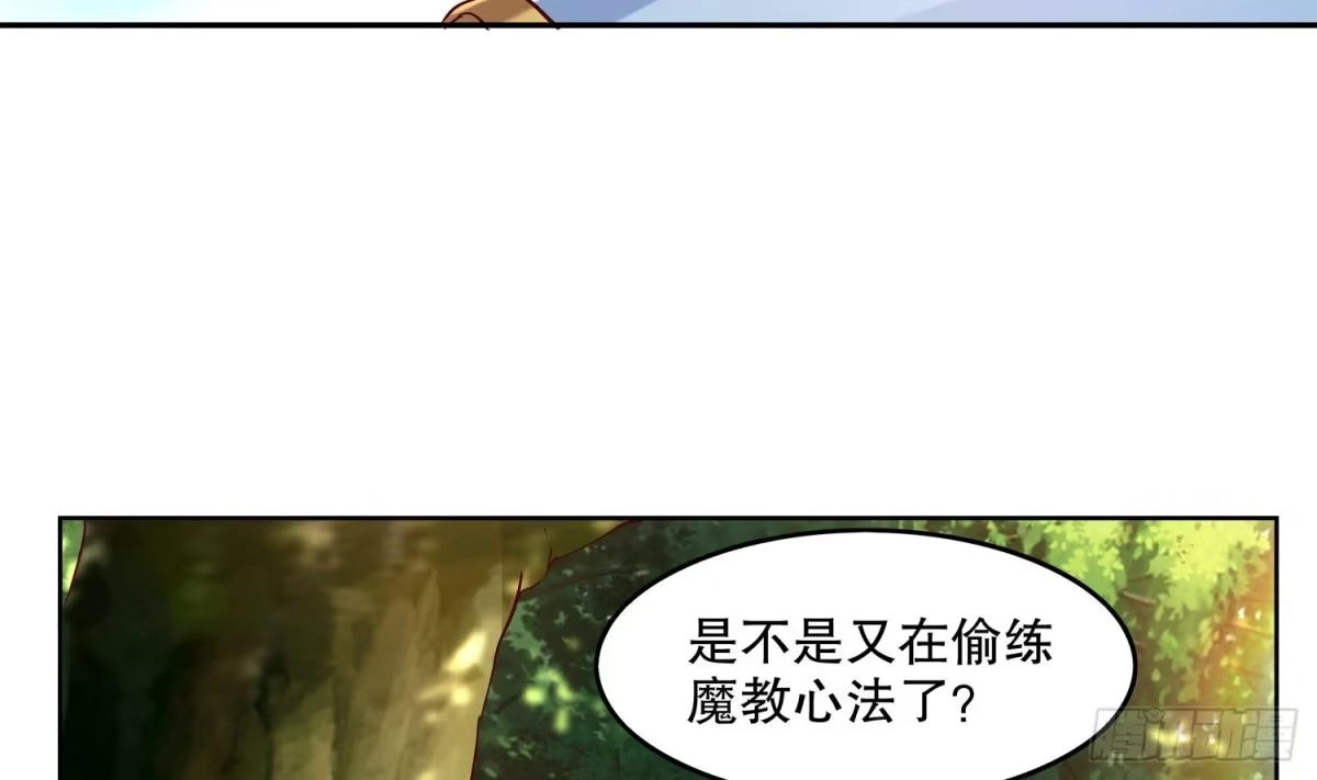《重生之魔尊当道》第6话 你小子有种！ 第16页