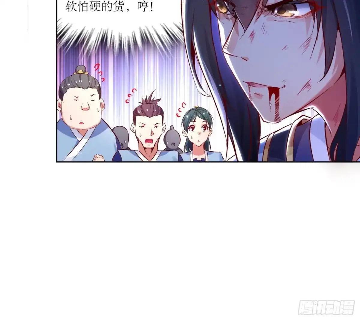 《重生之魔尊当道》第6话 你小子有种！ 第46页