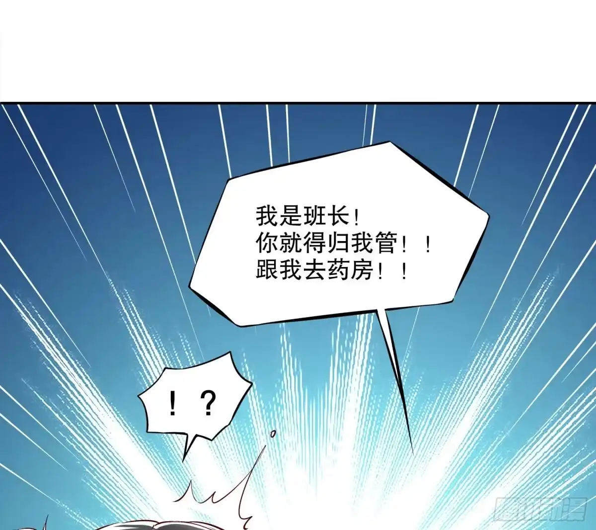 《重生之魔尊当道》第6话 你小子有种！ 第47页