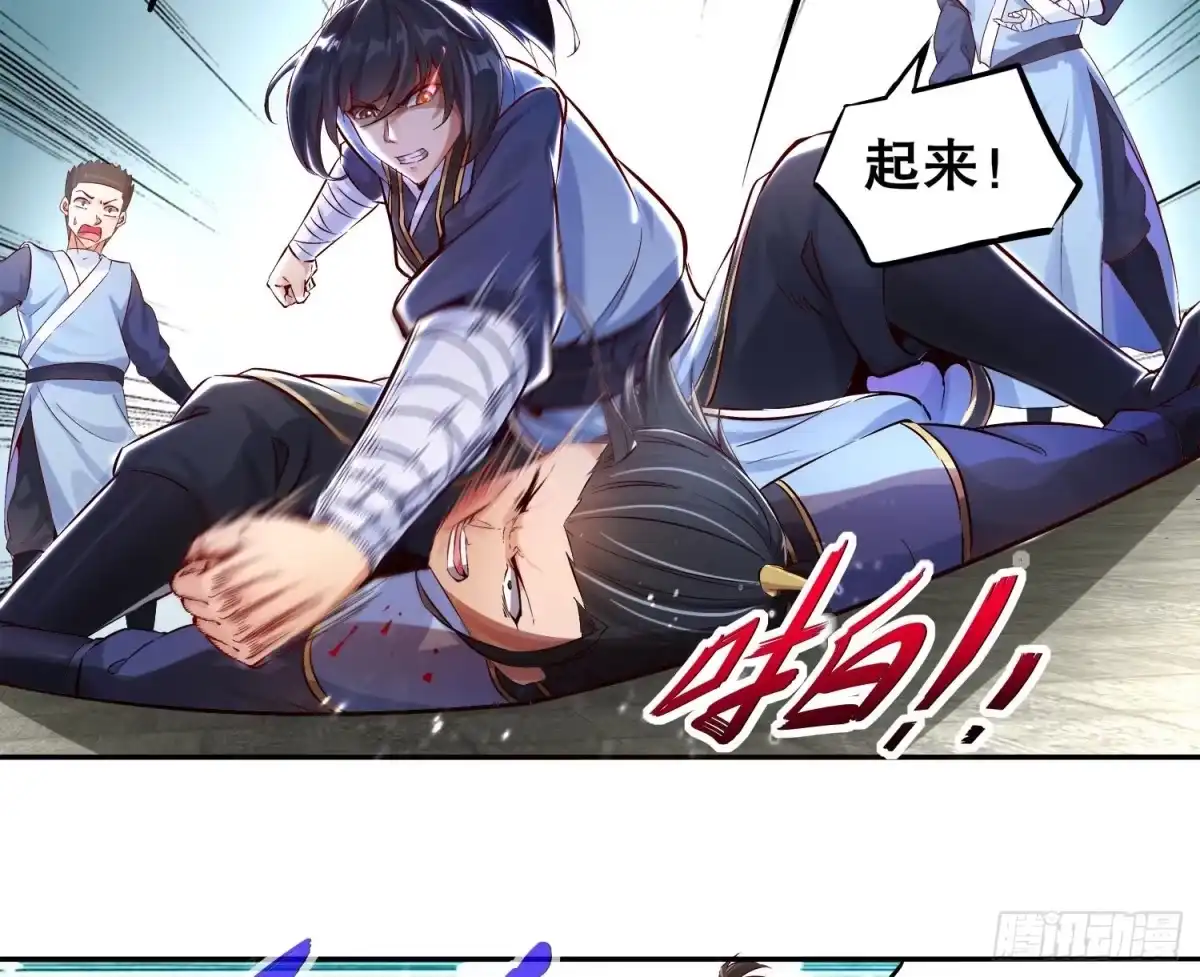 《重生之魔尊当道》第6话 你小子有种！ 第26页