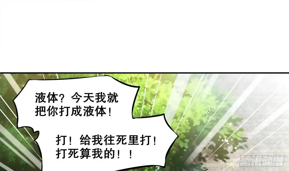 《重生之魔尊当道》第6话 你小子有种！ 第28页