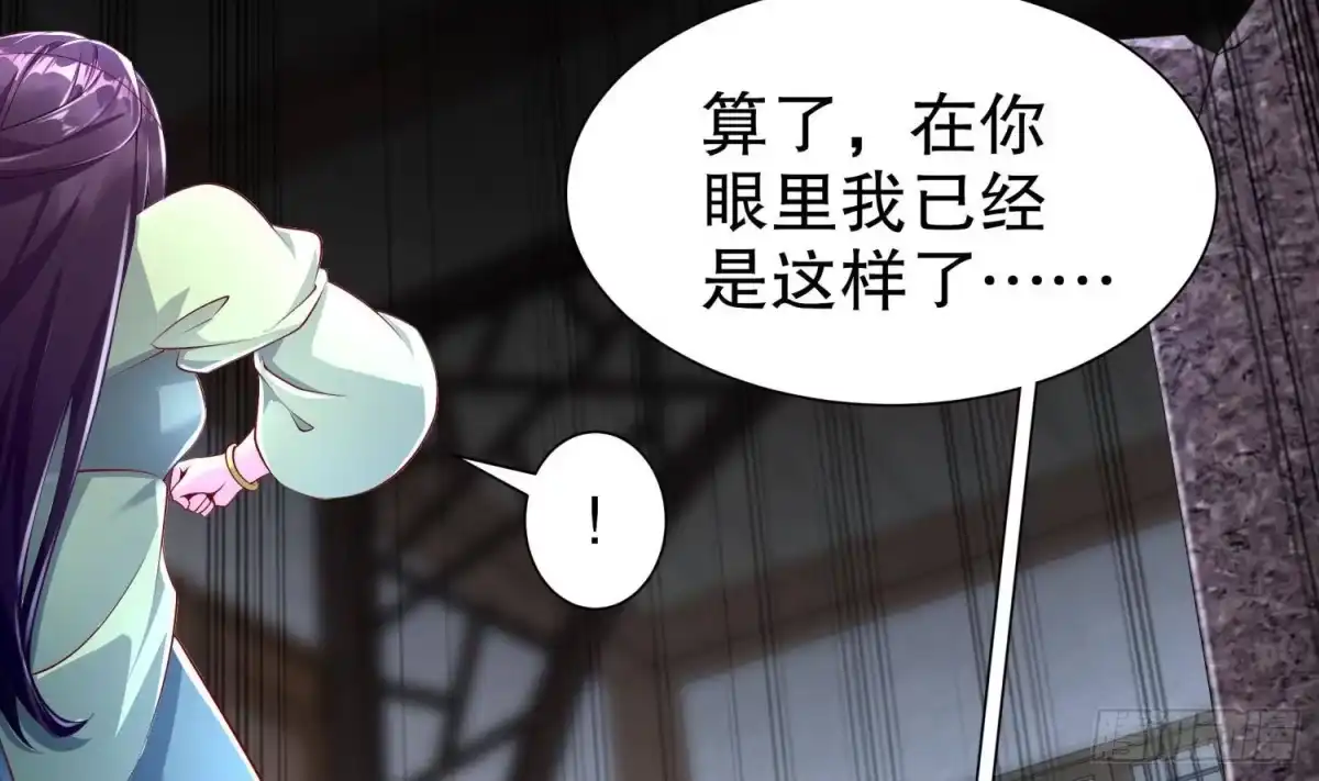 《重生之魔尊当道》第69话 万魔天雷引 第34页