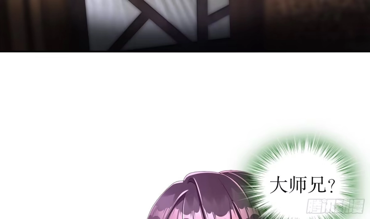 《重生之魔尊当道》第69话 万魔天雷引 第16页