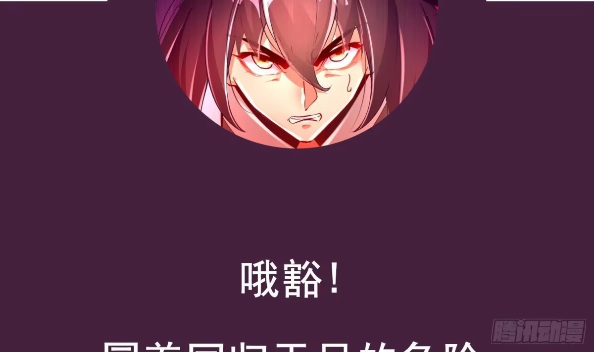 《重生之魔尊当道》第69话 万魔天雷引 第71页