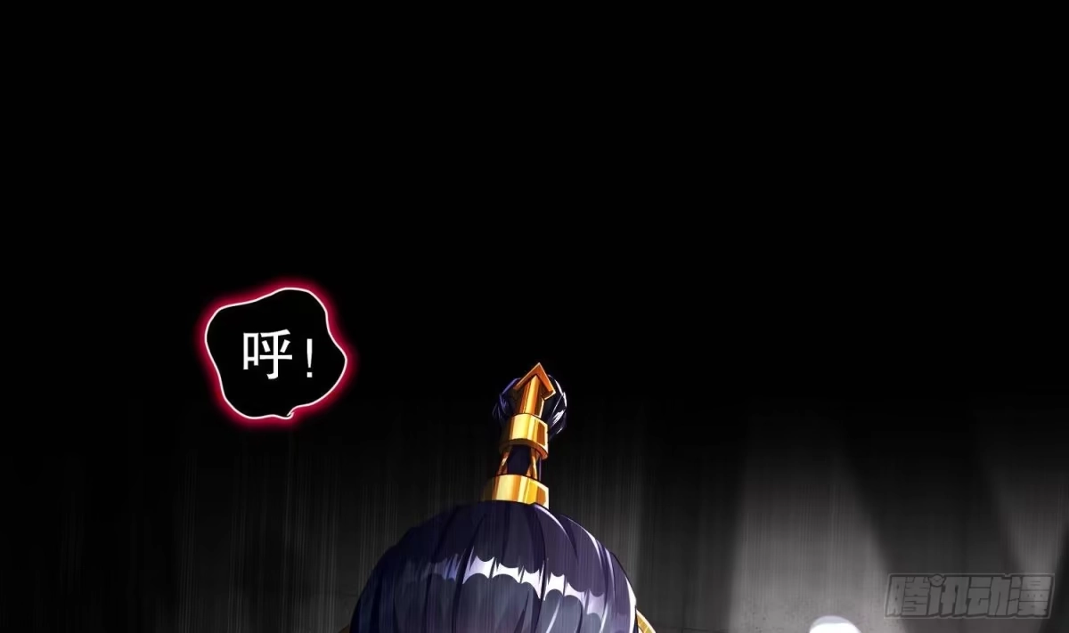 《重生之魔尊当道》第69话 万魔天雷引 第5页