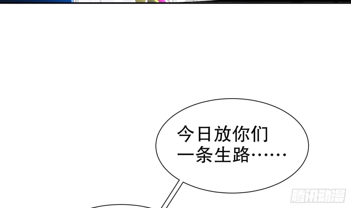 《重生之魔尊当道》第69话 万魔天雷引 第36页