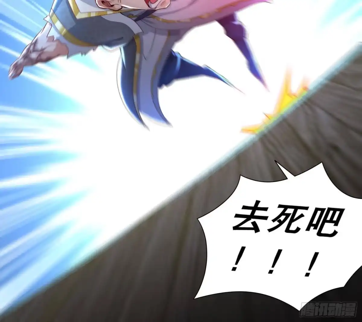 《重生之魔尊当道》第69话 万魔天雷引 第45页