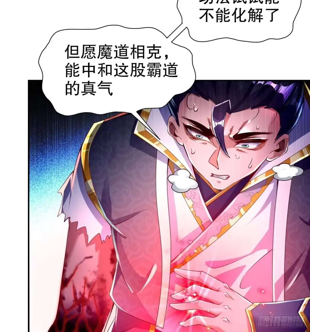 《重生之魔尊当道》第69话 万魔天雷引 第22页