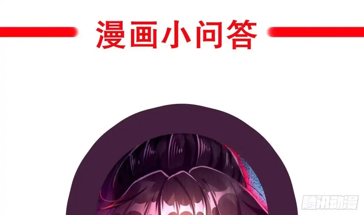 《重生之魔尊当道》第69话 万魔天雷引 第70页