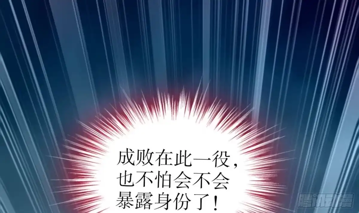《重生之魔尊当道》第69话 万魔天雷引 第49页