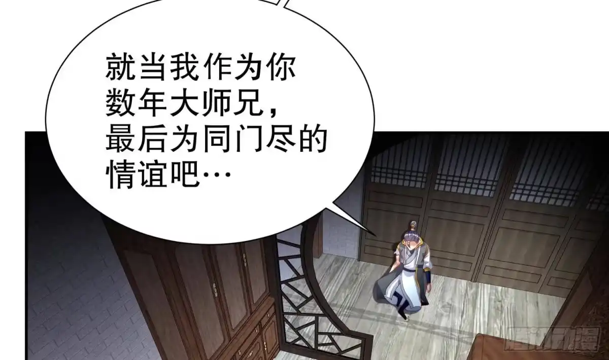 《重生之魔尊当道》第69话 万魔天雷引 第37页