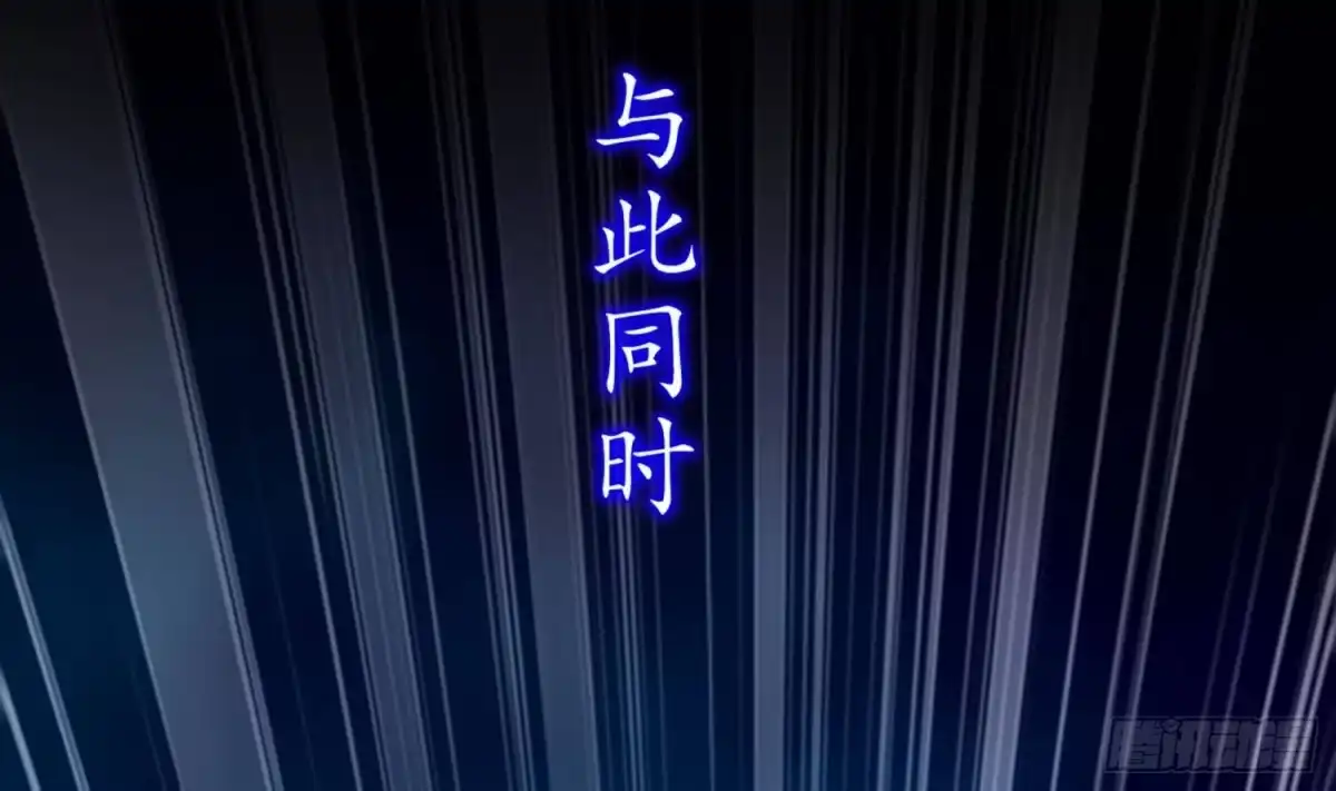 《重生之魔尊当道》第69话 万魔天雷引 第48页