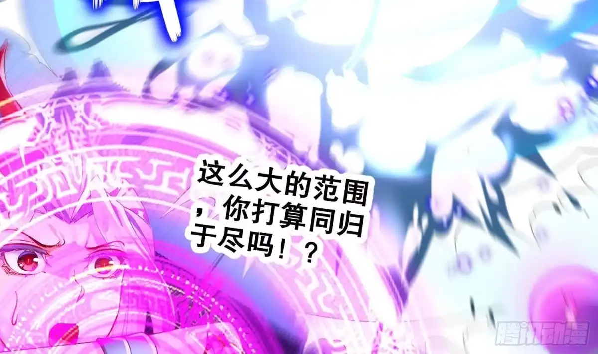 《重生之魔尊当道》第69话 万魔天雷引 第61页
