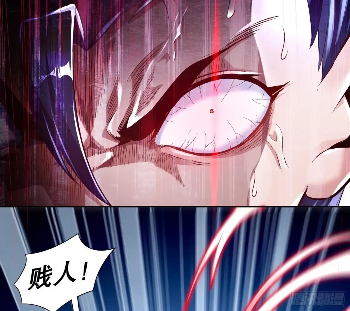 《重生之魔尊当道》第69话 万魔天雷引 第43页