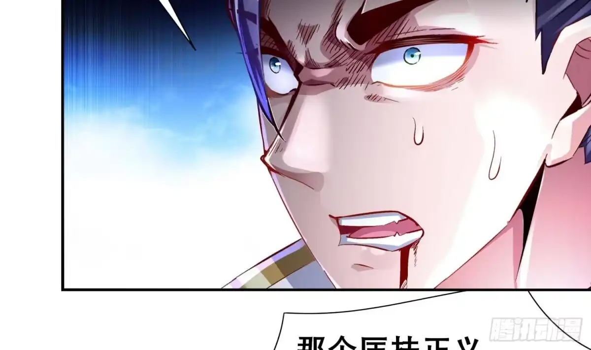 《重生之魔尊当道》第69话 万魔天雷引 第28页