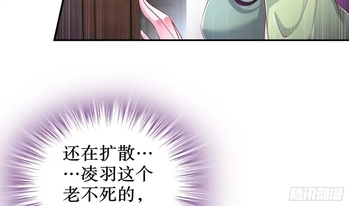 《重生之魔尊当道》第69话 万魔天雷引 第18页
