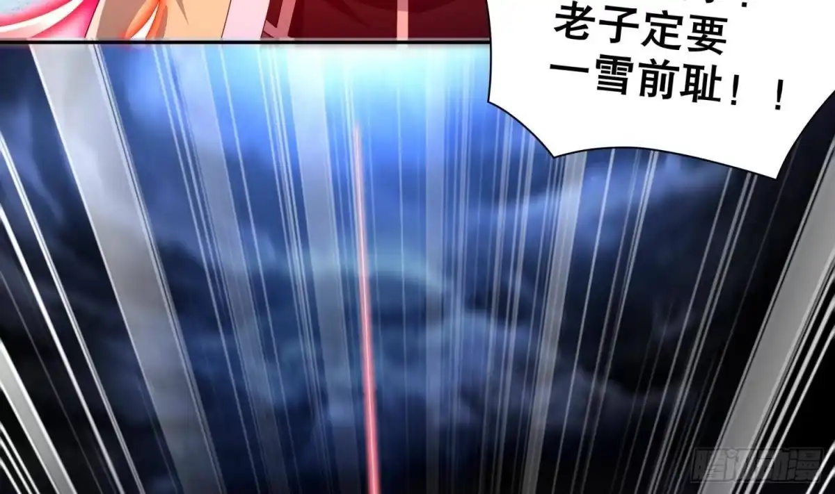 《重生之魔尊当道》第69话 万魔天雷引 第55页