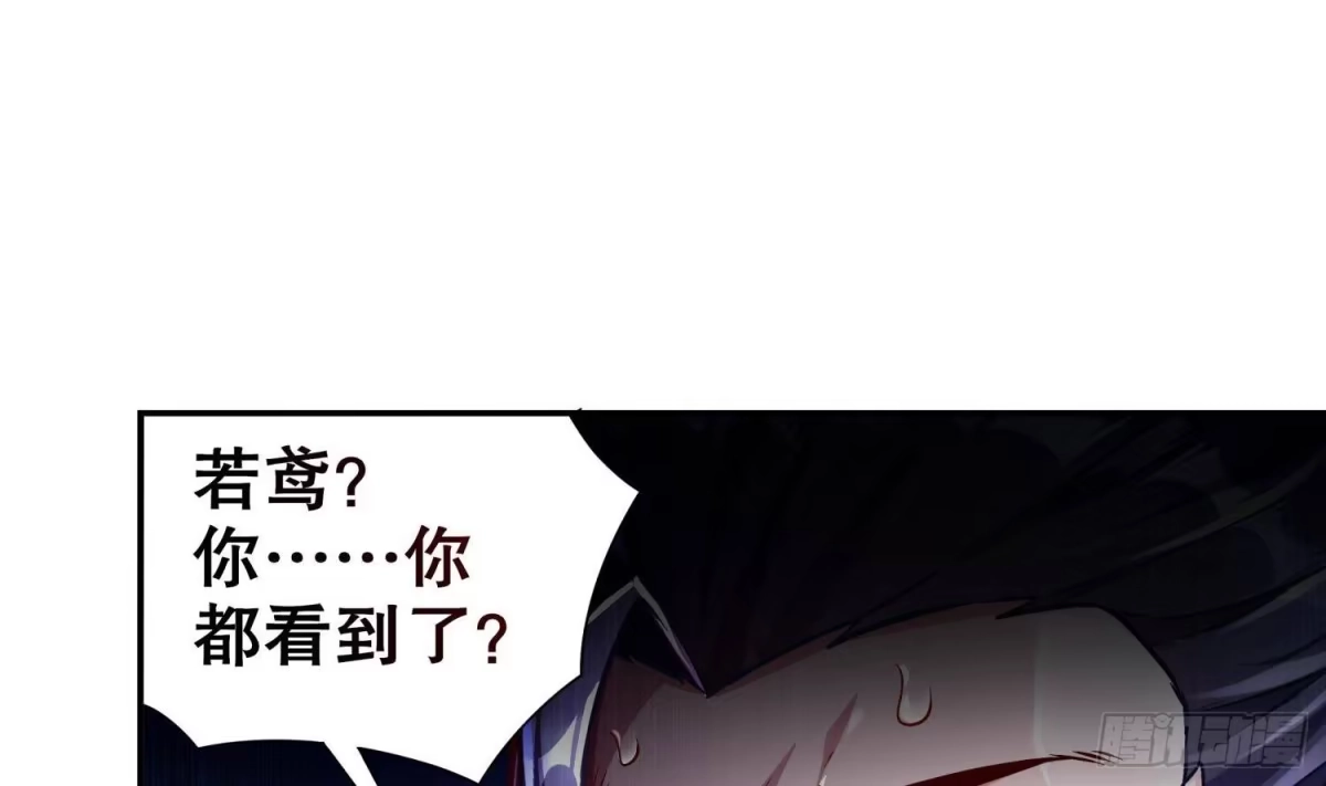 《重生之魔尊当道》第69话 万魔天雷引 第27页