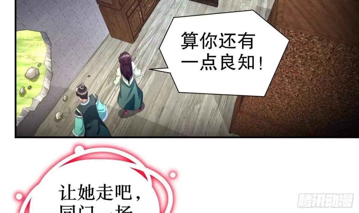 《重生之魔尊当道》第69话 万魔天雷引 第38页