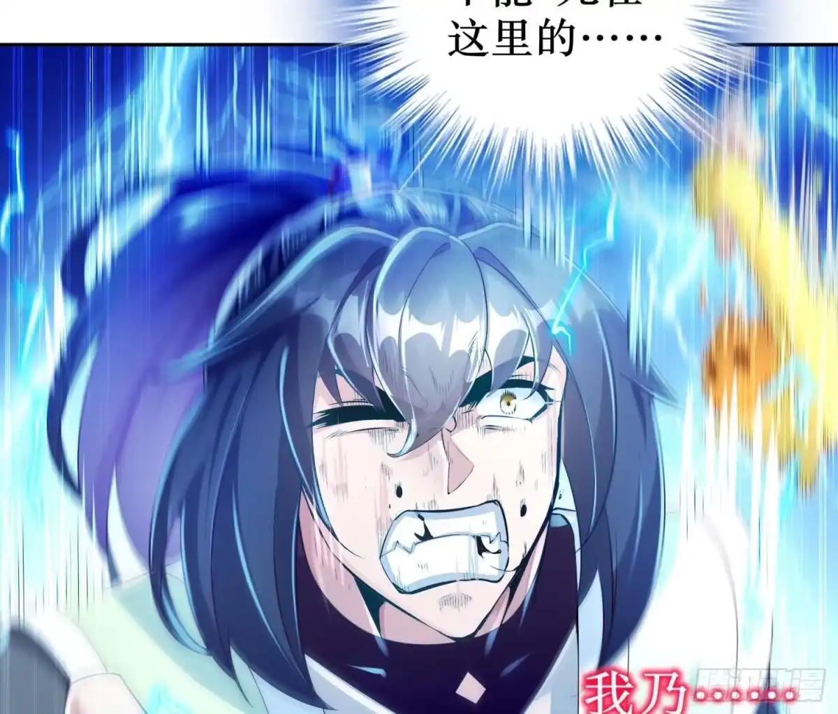 《重生之魔尊当道》第69话 万魔天雷引 第67页