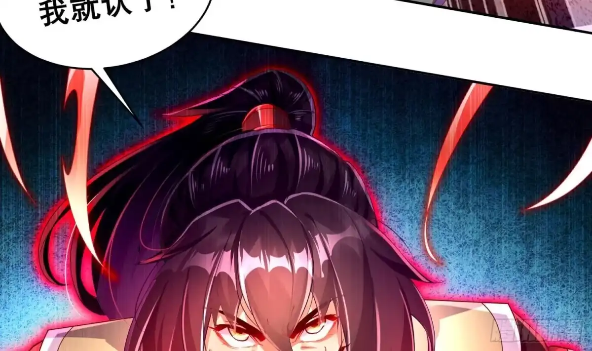 《重生之魔尊当道》第69话 万魔天雷引 第53页