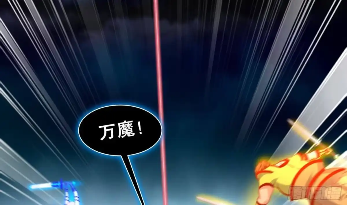 《重生之魔尊当道》第69话 万魔天雷引 第56页