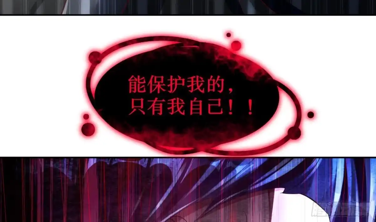 《重生之魔尊当道》第69话 万魔天雷引 第42页