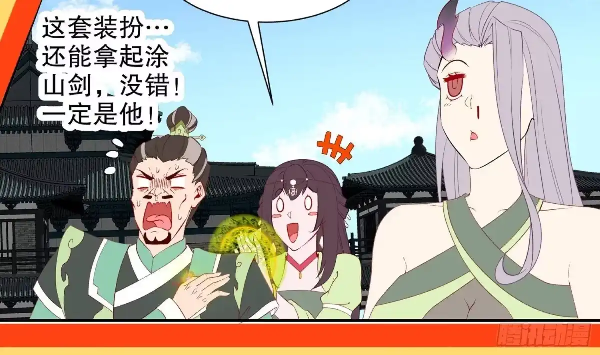 《重生之魔尊当道》第69话 万魔天雷引 第80页